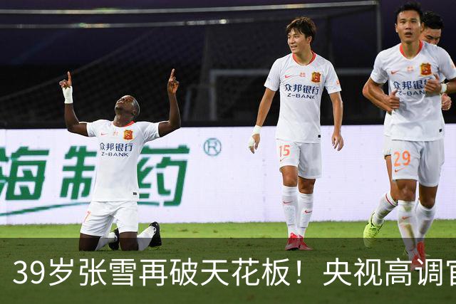 39岁张雪再破天花板！央视高调官宣，令德比斯和整个车坛刮目相看